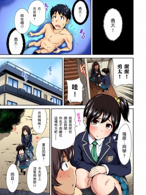 [奥森ボウイ] 俺得修学旅行～男は女装した俺だけ!! 1-39 合集无修_00000202