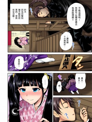 [奥森ボウイ] 俺得修学旅行～男は女装した俺だけ!! 1-39 合集无修_00000209