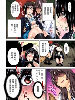 [奥森ボウイ] 俺得修学旅行～男は女装した俺だけ!! 1-39 合集无修_00000375