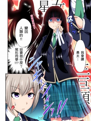 [奥森ボウイ] 俺得修学旅行～男は女装した俺だけ!! 1-39 合集无修_00000407