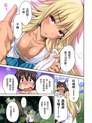 [奥森ボウイ] 俺得修学旅行～男は女装した俺だけ!! 1-39 合集无修_00000551