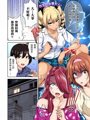 [奥森ボウイ] 俺得修学旅行～男は女装した俺だけ!! 1-39 合集无修_00000702