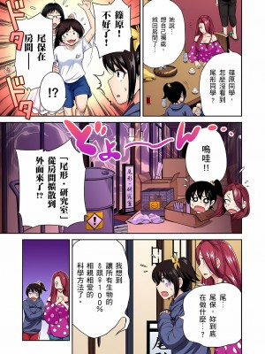[奥森ボウイ] 俺得修学旅行～男は女装した俺だけ!! 1-39 合集无修_00000748