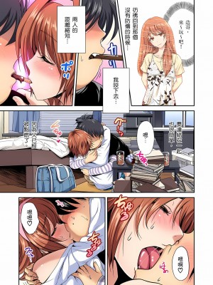 [奥森ボウイ] 俺得修学旅行～男は女装した俺だけ!! 1-39 合集无修_00000794