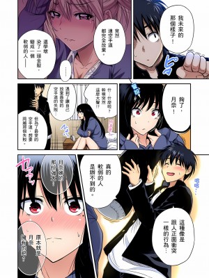 [奥森ボウイ] 俺得修学旅行～男は女装した俺だけ!! 1-39 合集无修_00000891