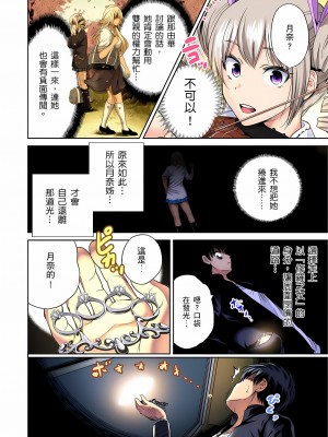 [奥森ボウイ] 俺得修学旅行～男は女装した俺だけ!! 1-39 合集无修_00000925