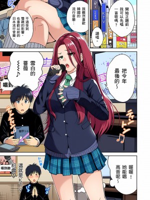 [奥森ボウイ] 俺得修学旅行～男は女装した俺だけ!! 1-39 合集无修_00000958
