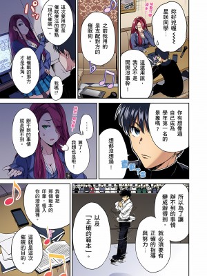 [奥森ボウイ] 俺得修学旅行～男は女装した俺だけ!! 1-39 合集无修_00000960