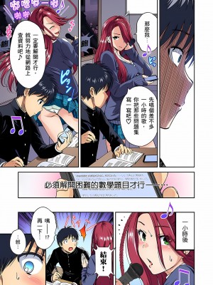 [奥森ボウイ] 俺得修学旅行～男は女装した俺だけ!! 1-39 合集无修_00000962