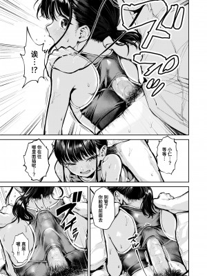 [Choipiro] 走って着ました！ (COMIC 快楽天ビースト 2024年8月号) [Chinese] [Decensored] [Digital]_013