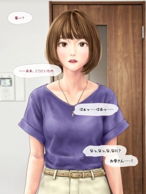 (同人CG集) [ミリンコウ] 娘の友人のJCに子どもを産ませる話_056_055