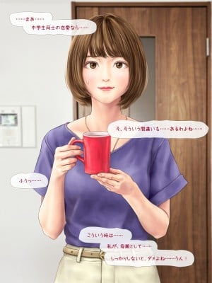 (同人CG集) [ミリンコウ] 娘の友人のJCに子どもを産ませる話_062_061