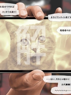 (同人CG集) [ミリンコウ] メイドカフェのJ●に催眠かけて子作りする話_006_006