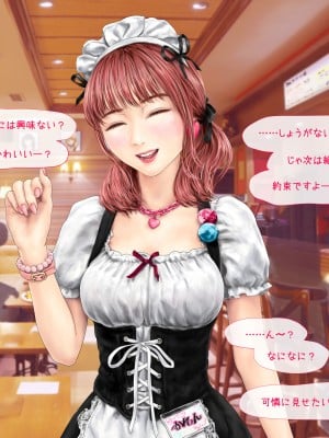 (同人CG集) [ミリンコウ] メイドカフェのJ●に催眠かけて子作りする話_012_012