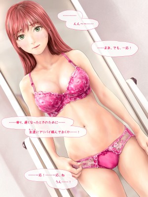 (同人CG集) [ミリンコウ] メイドカフェのJ●に催眠かけて子作りする話_023_023