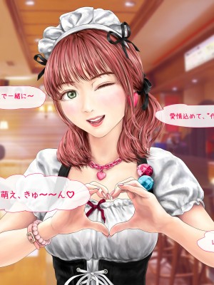 (同人CG集) [ミリンコウ] メイドカフェのJ●に催眠かけて子作りする話_128_128