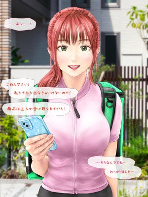 (同人CG集) [ミリンコウ] メイドカフェのJ●に催眠かけて子作りする話_133_133