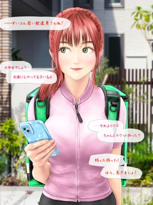 (同人CG集) [ミリンコウ] メイドカフェのJ●に催眠かけて子作りする話_134_134