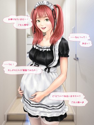 (同人CG集) [ミリンコウ] メイドカフェのJ●に催眠かけて子作りする話_175_175