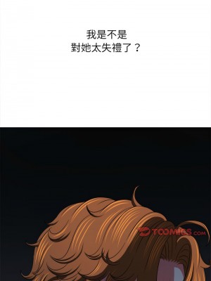 惡女勾勾纏 206-207話_206_11