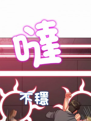 惡女勾勾纏 206-207話_206_15