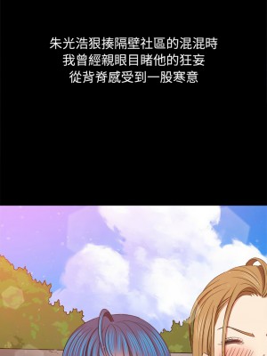惡女勾勾纏 206-207話_207_02