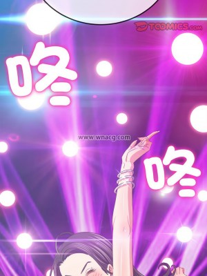 惡女勾勾纏 206-207話_207_06