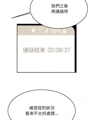 老師的課外教學 41-42話_41_01