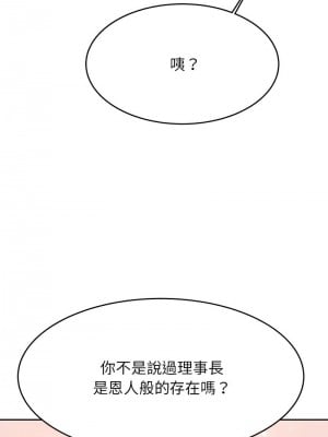老師的課外教學 41-42話_41_04
