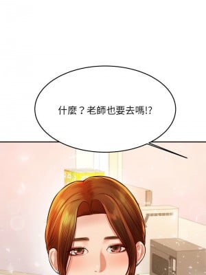 老師的課外教學 41-42話_41_05