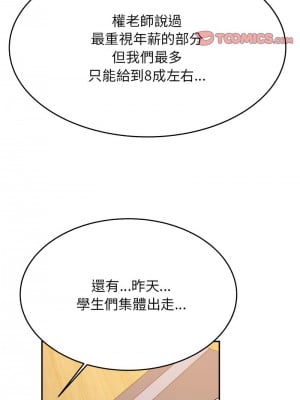 老師的課外教學 41-42話_41_06