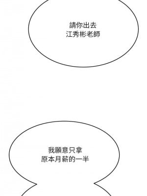 老師的課外教學 41-42話_41_08