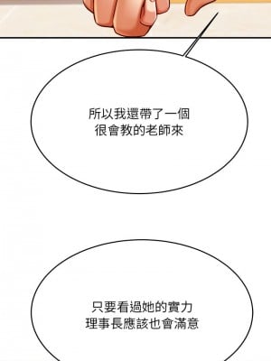 老師的課外教學 41-42話_41_09