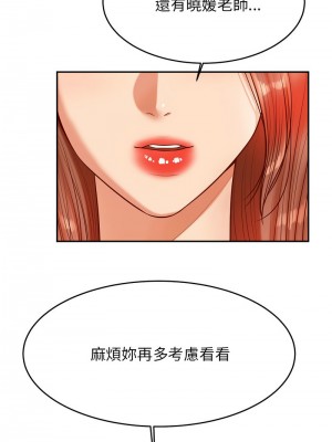老師的課外教學 41-42話_41_15