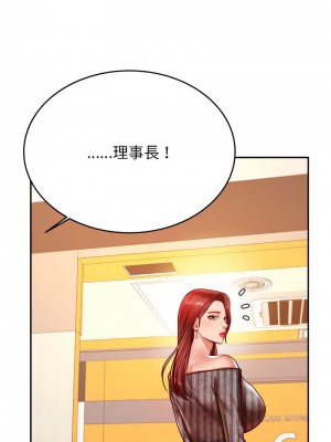 老師的課外教學 41-42話_41_16