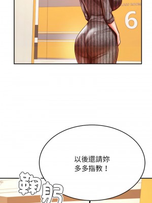 老師的課外教學 41-42話_42_01