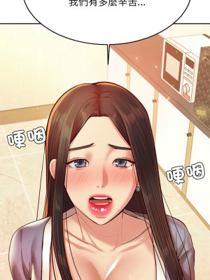 老師的課外教學 41-42話_42_05