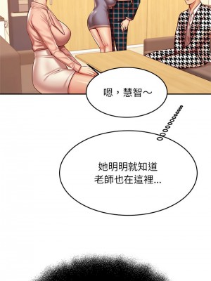 老師的課外教學 41-42話_42_06