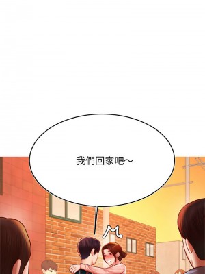 老師的課外教學 41-42話_42_10