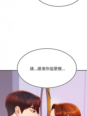 老師的課外教學 41-42話_42_11