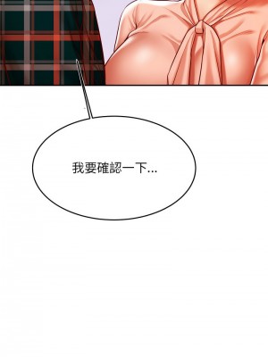 老師的課外教學 41-42話_42_12