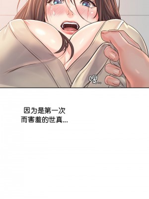 情定大阪 36-37話_37_08