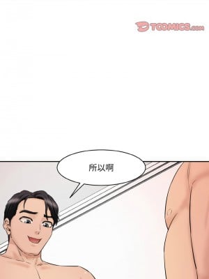 神秘香味研究室 29-30話_29_06
