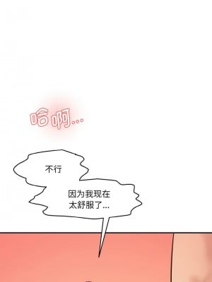 神秘香味研究室 29-30話_29_10
