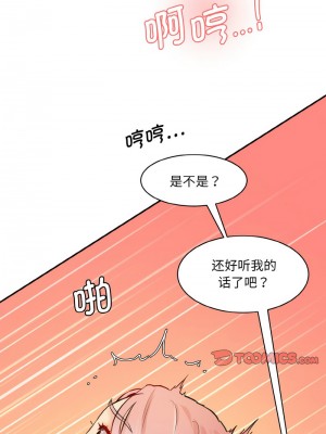 神秘香味研究室 29-30話_30_03