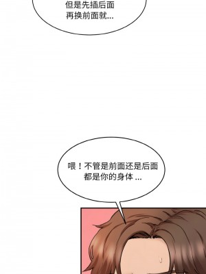 神秘香味研究室 29-30話_30_06