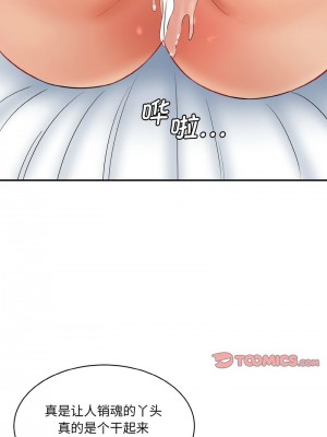 神秘香味研究室 29-30話_30_15