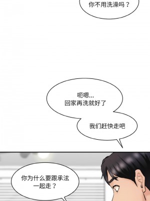 神秘香味研究室 29-30話_30_17
