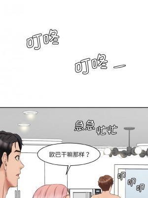 神秘香味研究室 29-30話_30_18