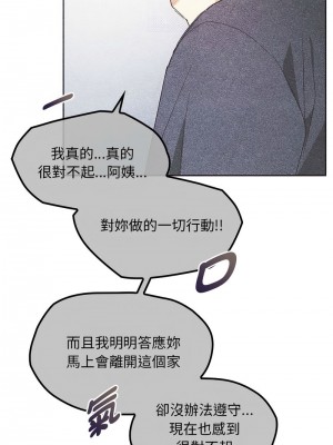無法克制的愛 24-25話_24_08
